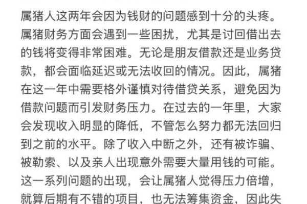 属猪人2025年运势怎么样_2025年属猪人运势详解财运事业感情全面解析