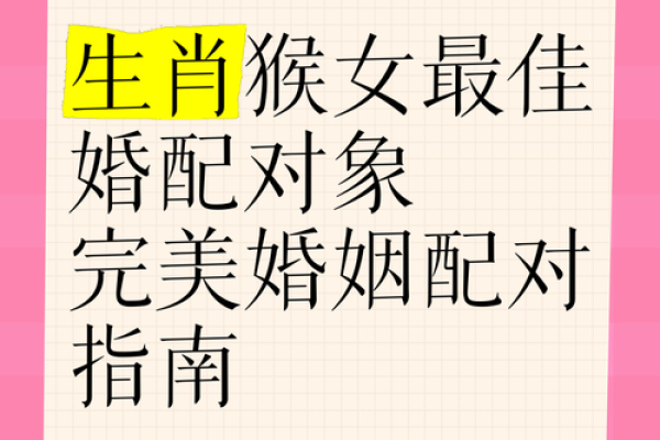 属猴的属马的 可以配夫妻吗_属猴和属马适合做夫妻吗生肖配对姻缘解析