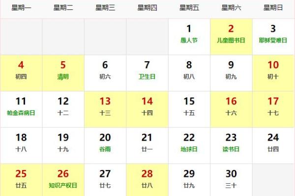 近期适合搬家的黄道吉日4月