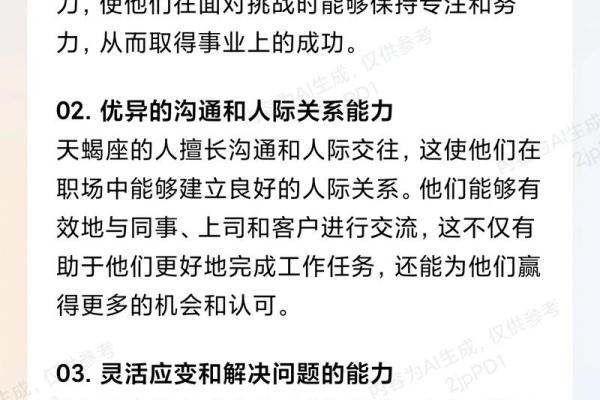 10月26日是什么星座 10月26天蝎座上升星座