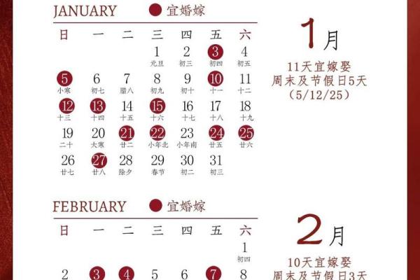 2025年6月15日黄历吉日查询 2025年6月适合结婚的日子