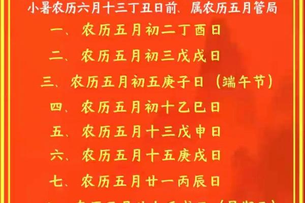 农历五月15日是什么日子 农历五月15日是什么星座