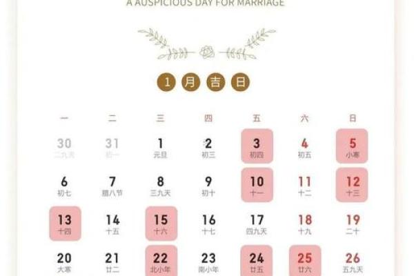 2025年阴历6月初五结婚吉日 2024年6月5日是黄道吉日吗