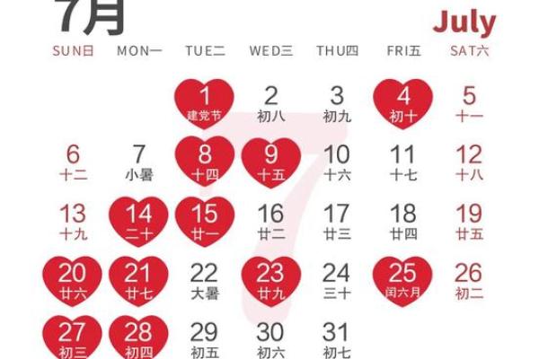 2025年6月黄道吉日查询 2025年6月结婚最佳日子