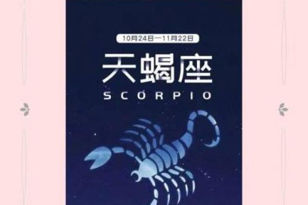 十一月八号生的是什么星座 十一月八号出生的人