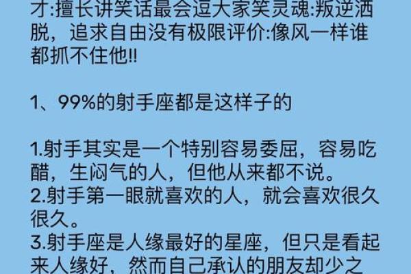 12月8日是什么星座 射手座和什么座最配