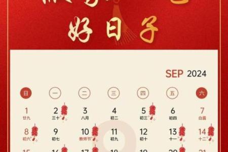 25年9月黄道吉日查询 2025年9月结婚黄道吉日