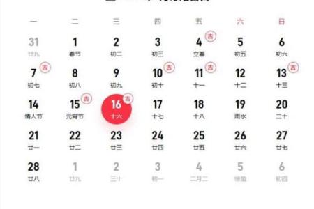 2025年6月份定亲黄道吉日 2025年6月结婚最佳日子