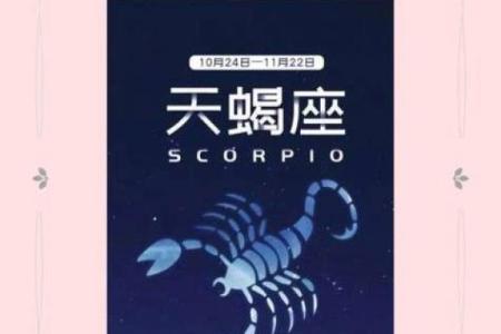 十一月八号生的是什么星座 十一月八号出生的人
