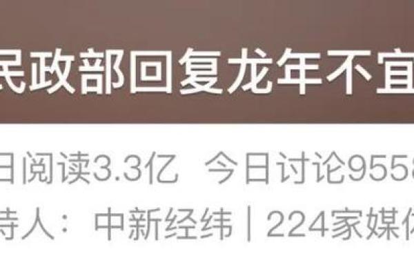 寡妇年2024真是不能结婚吗 寡年为什么不建议结婚