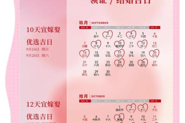 2025年农历5月结婚吉日查询 2025年5月结婚吉日 2025年农历5月结婚吉日查询 2025年5月结婚吉日