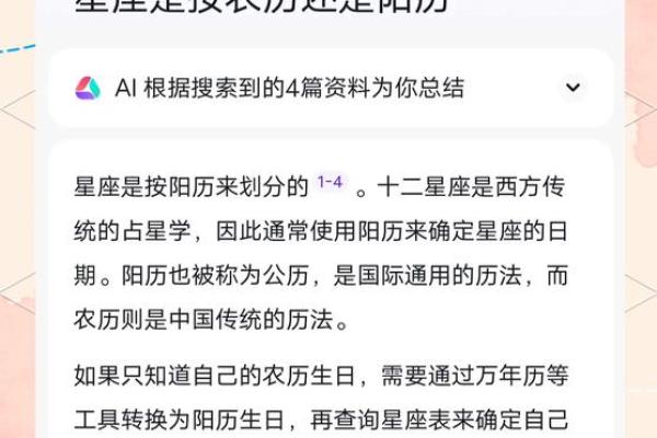 1998年农历10月初七 1998年农历10月初七是什么星座