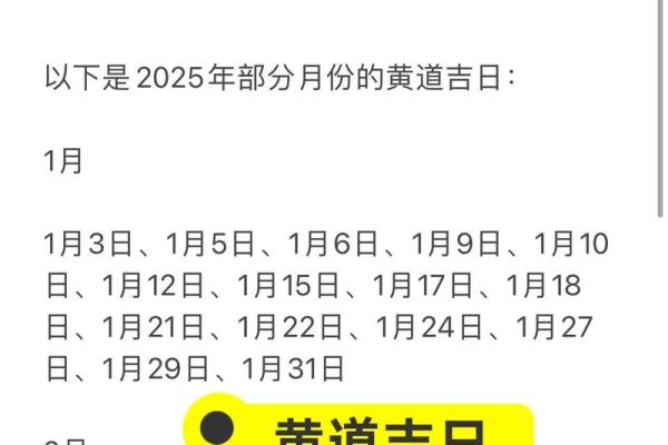 2025年6月28日是黄道吉日 2025年6月28结婚最佳日子