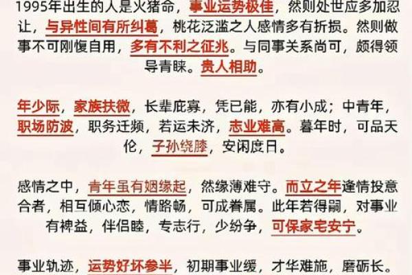 2025年属猪的几月结婚最佳 95年属猪的最佳配偶