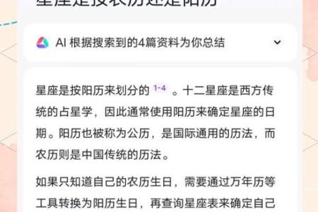 1998年农历10月初七 1998年农历10月初七是什么星座