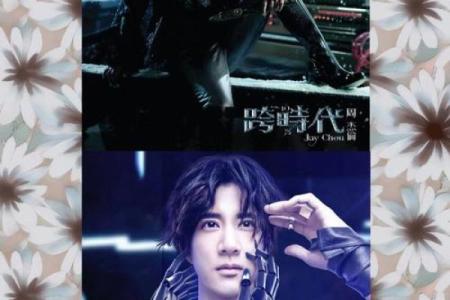 王力宏什么星座 周杰伦什么星座