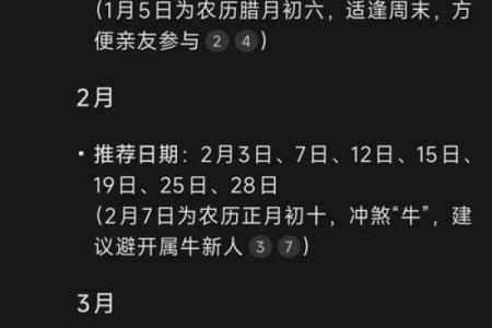 2025六月十六结婚最佳吉日 2025年六月结婚吉日一览表