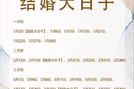 11月份结婚的黄道吉日2025年 11月份的结婚黄道吉日有哪几天