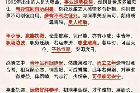2025年属猪的几月结婚最佳 95年属猪的最佳配偶