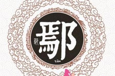 姓西门的名人-姓名学-华易算命网姓名